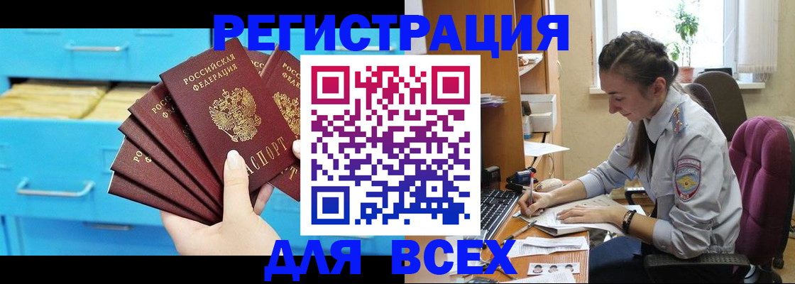 прописка от собственника в Москве