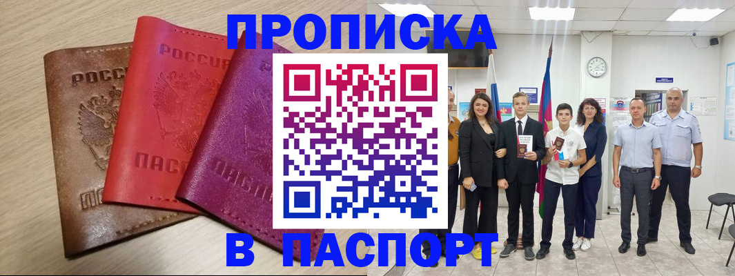 временная регистрация законно в Москве