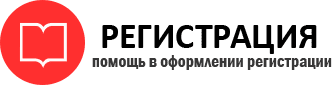 прописка в Москве id384628